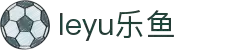 leyu·乐鱼 (中国)体育官方网站-LEYUsports